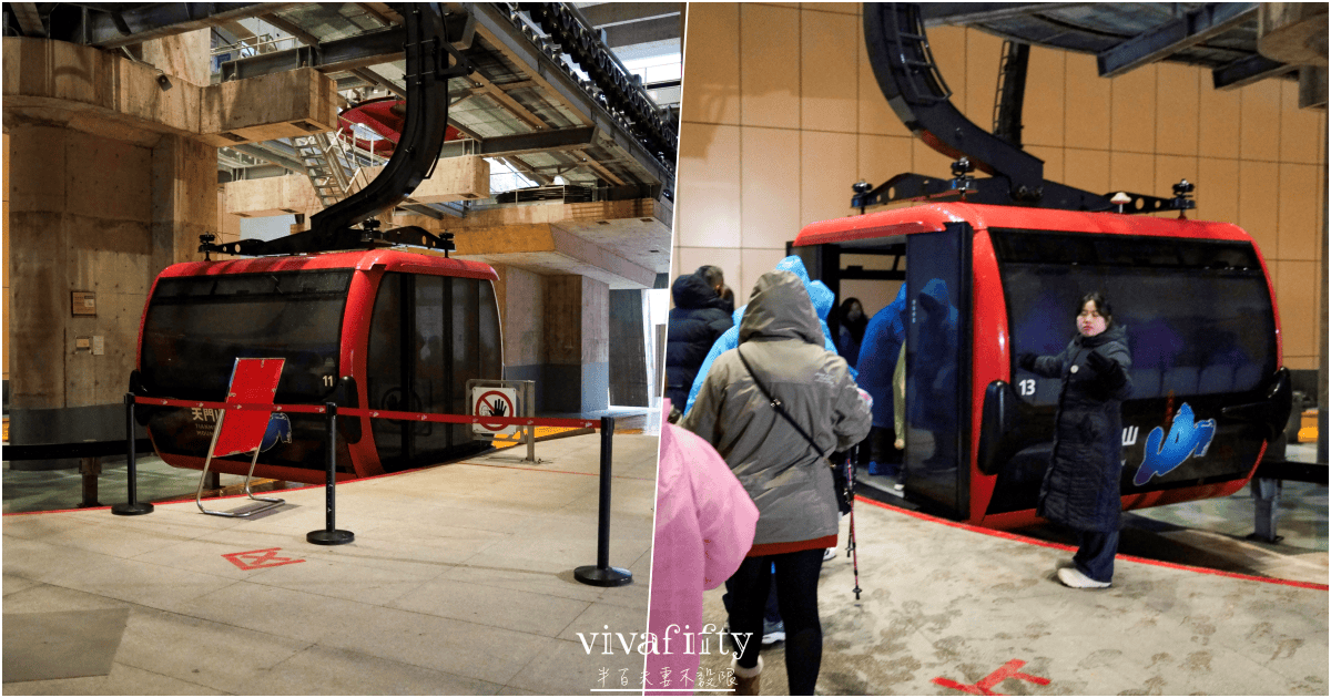 【中國|張家界】悠閒跟團行 – 2025/12/31值得紀念的一天,遇見張家界天門山的夢幻雪景!!! - 第7張圖 【中國|張家界】悠閒跟團行 – 2025/12/31值得紀念的一天,遇見張家界天門山的夢幻雪景!!!