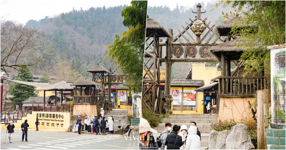 【中國|張家界】悠閒跟團行 – 探索阿凡達電影場景的奇幻山水:”張家界國家森林公園”!!!(上) - 第16張圖 【中國|張家界】悠閒跟團行 – 探索阿凡達電影場景的奇幻山水:”張家界國家森林公園”!!!(上)
