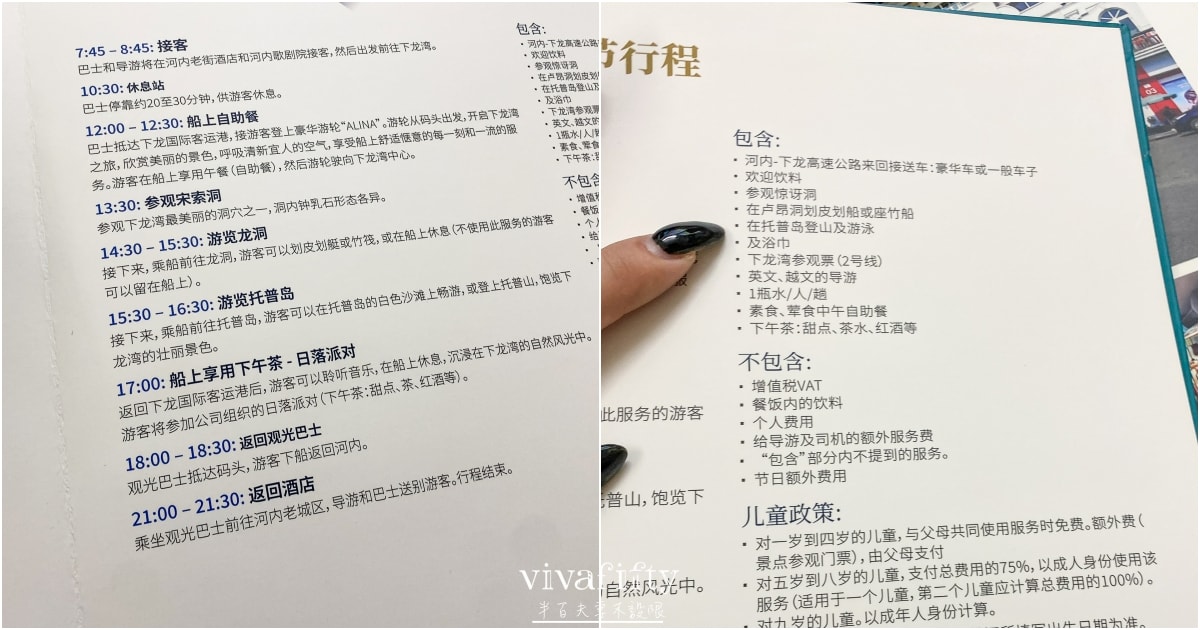 【越南|中北越】中北越冒險小旅行:越南第一個世界自然遺產 – 下龍灣Ha Long Bay一日遊分享!!! - 第1張圖 【越南|中北越】中北越冒險小旅行:越南第一個世界自然遺產 – 下龍灣Ha Long Bay一日遊分享!!!