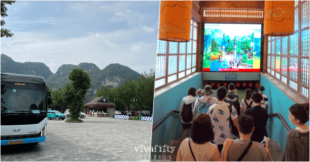 【越南|中北越】中北越冒險小旅行:比下龍灣更美?解鎖寧平陸龍灣一日遊紀錄與分享!!! - 第1張圖 【越南|中北越】中北越冒險小旅行:比下龍灣更美?解鎖寧平陸龍灣一日遊紀錄與分享!!!