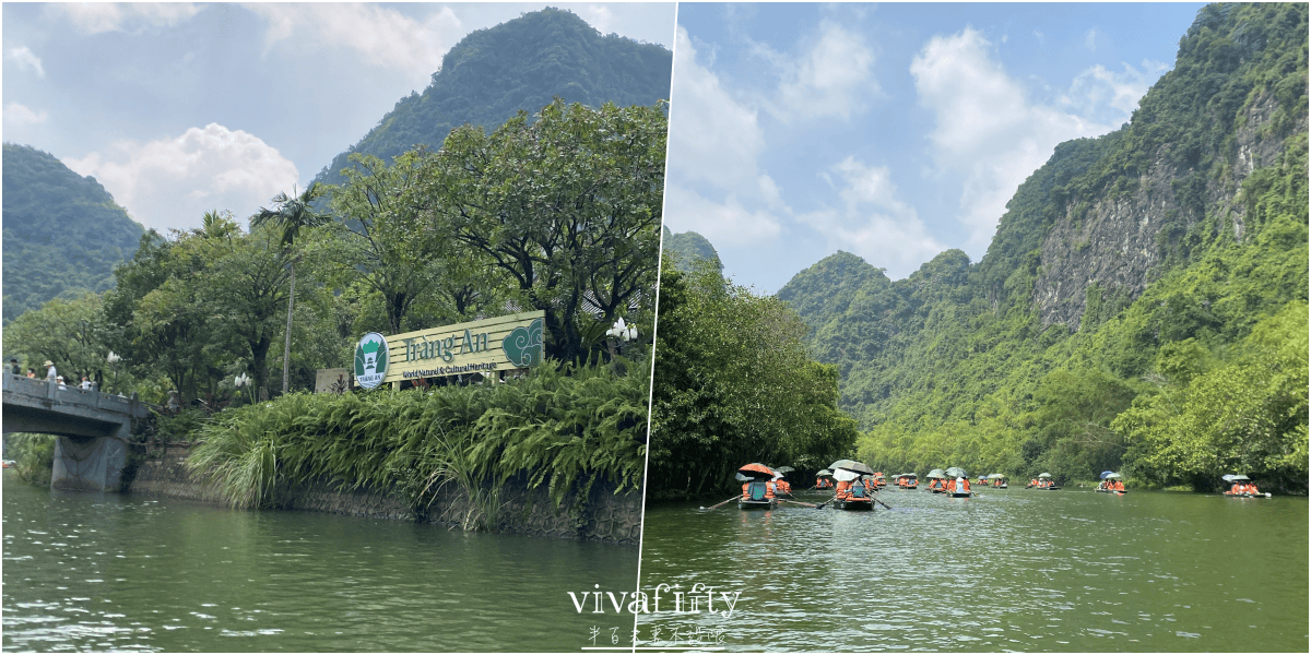 【越南|中北越】中北越冒險小旅行:比下龍灣更美?解鎖寧平陸龍灣一日遊紀錄與分享!!! - 第7張圖 【越南|中北越】中北越冒險小旅行:比下龍灣更美?解鎖寧平陸龍灣一日遊紀錄與分享!!!