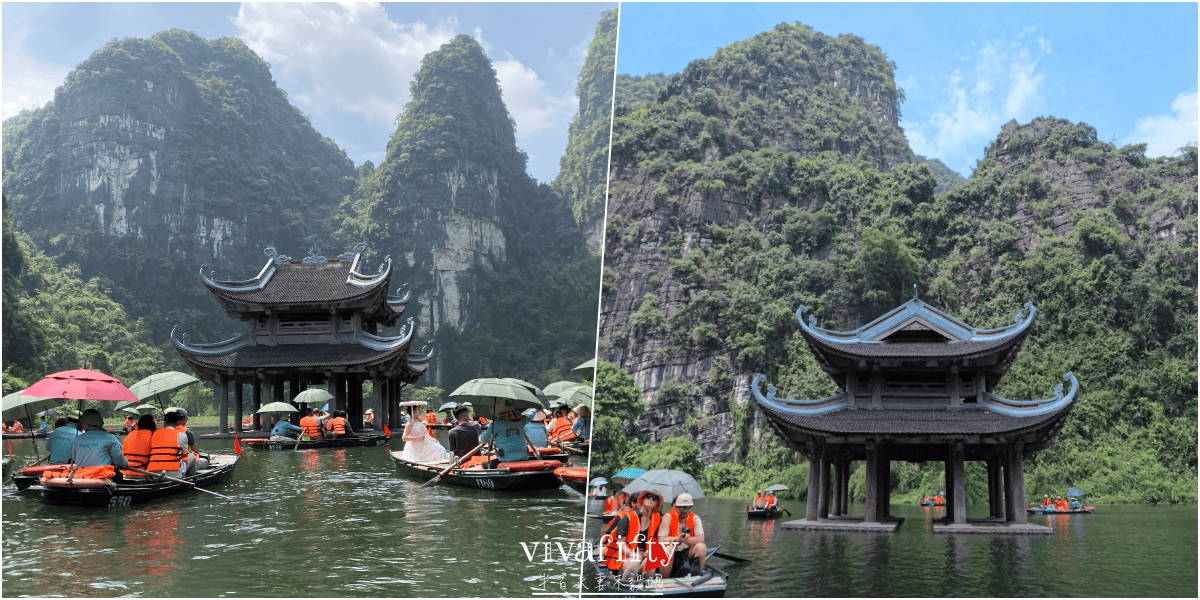 【越南|中北越】中北越冒險小旅行:比下龍灣更美?解鎖寧平陸龍灣一日遊紀錄與分享!!! - 第9張圖 【越南|中北越】中北越冒險小旅行:比下龍灣更美?解鎖寧平陸龍灣一日遊紀錄與分享!!!