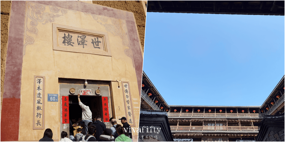 【中國|廈門】金廈過年行:TRIP.COM – 南靖雲水謠古鎮+福建土樓王雙景區一日遊紀錄與心得分享!!! - 第14張圖 【中國|廈門】金廈過年行:TRIP.COM – 南靖雲水謠古鎮+福建土樓王雙景區一日遊紀錄與心得分享!!!