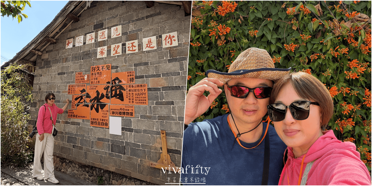 【中國|廈門】金廈過年行:TRIP.COM – 南靖雲水謠古鎮+福建土樓王雙景區一日遊紀錄與心得分享!!! - 第27張圖 【中國|廈門】金廈過年行:TRIP.COM – 南靖雲水謠古鎮+福建土樓王雙景區一日遊紀錄與心得分享!!!