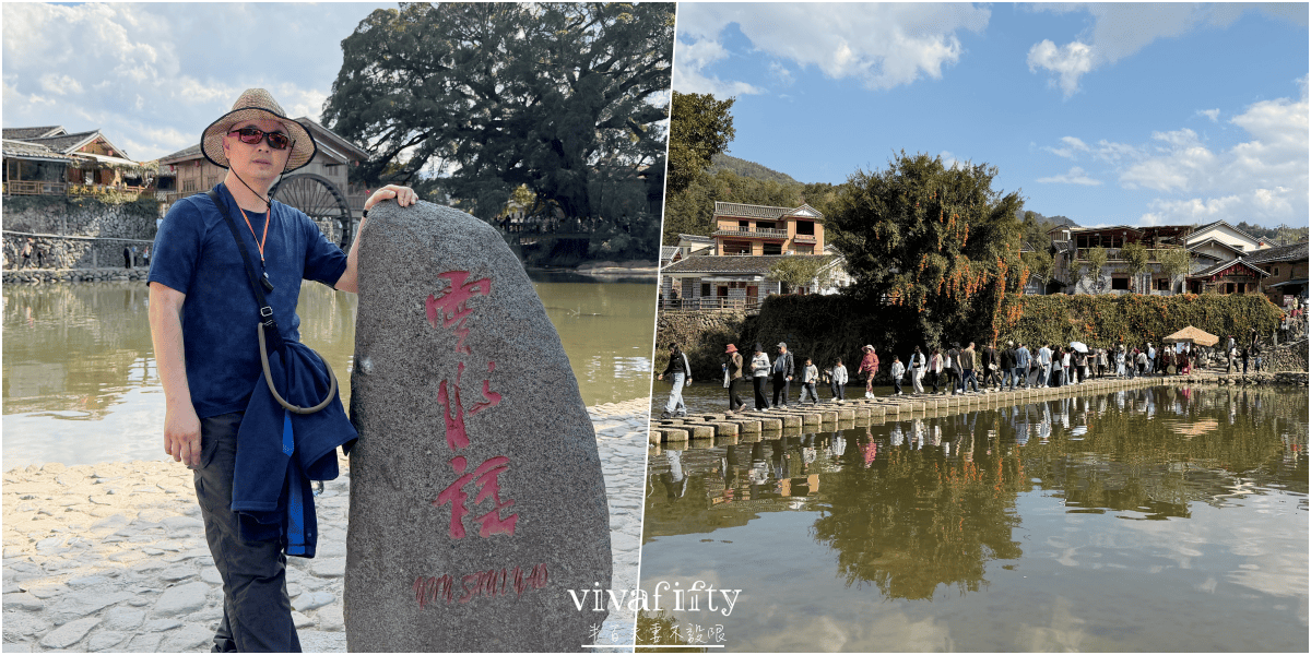【中國|廈門】金廈過年行:TRIP.COM – 南靖雲水謠古鎮+福建土樓王雙景區一日遊紀錄與心得分享!!! - 第31張圖 【中國|廈門】金廈過年行:TRIP.COM – 南靖雲水謠古鎮+福建土樓王雙景區一日遊紀錄與心得分享!!!