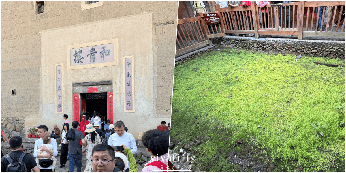 【中國|廈門】金廈過年行:TRIP.COM – 南靖雲水謠古鎮+福建土樓王雙景區一日遊紀錄與心得分享!!! - 第35張圖 【中國|廈門】金廈過年行:TRIP.COM – 南靖雲水謠古鎮+福建土樓王雙景區一日遊紀錄與心得分享!!!