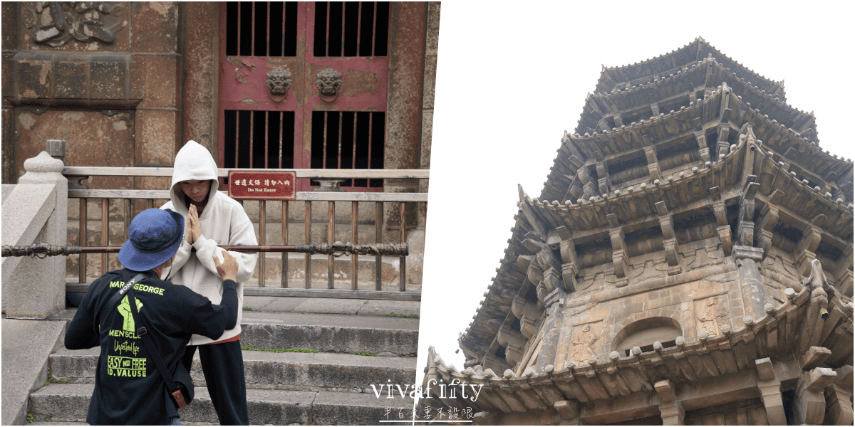 【中國|廈門】金廈過年行:TRIP.COM – 福建泉州+南少林+洛陽橋+開元寺+蟳埔村一日遊分享與心得!!! - 第6張圖 【中國|廈門】金廈過年行:TRIP.COM – 福建泉州+南少林+洛陽橋+開元寺+蟳埔村一日遊分享與心得!!!