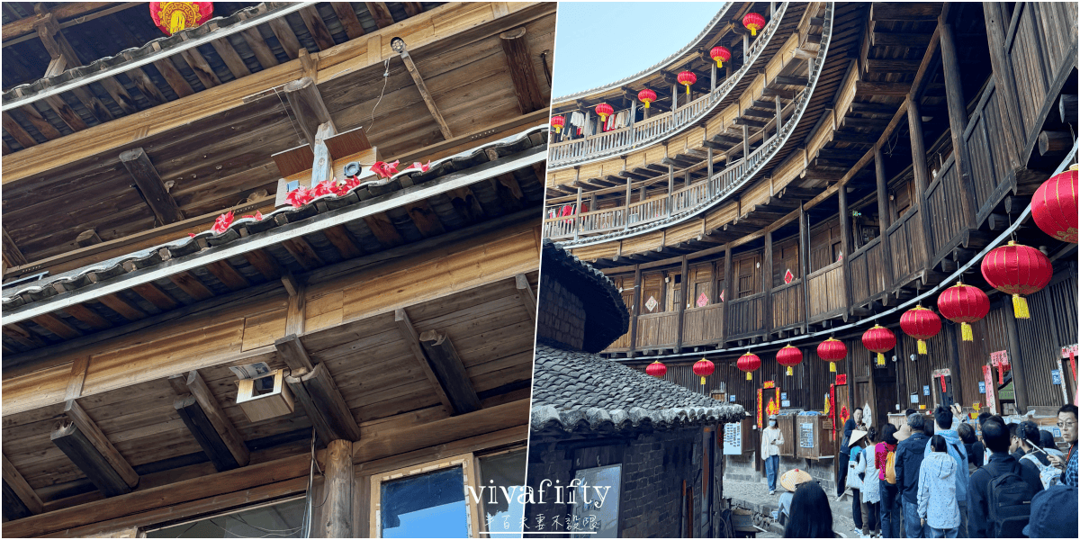 【中國|廈門】金廈過年行:TRIP.COM – 南靖雲水謠古鎮+福建土樓王雙景區一日遊紀錄與心得分享!!! - 第8張圖 【中國|廈門】金廈過年行:TRIP.COM – 南靖雲水謠古鎮+福建土樓王雙景區一日遊紀錄與心得分享!!!