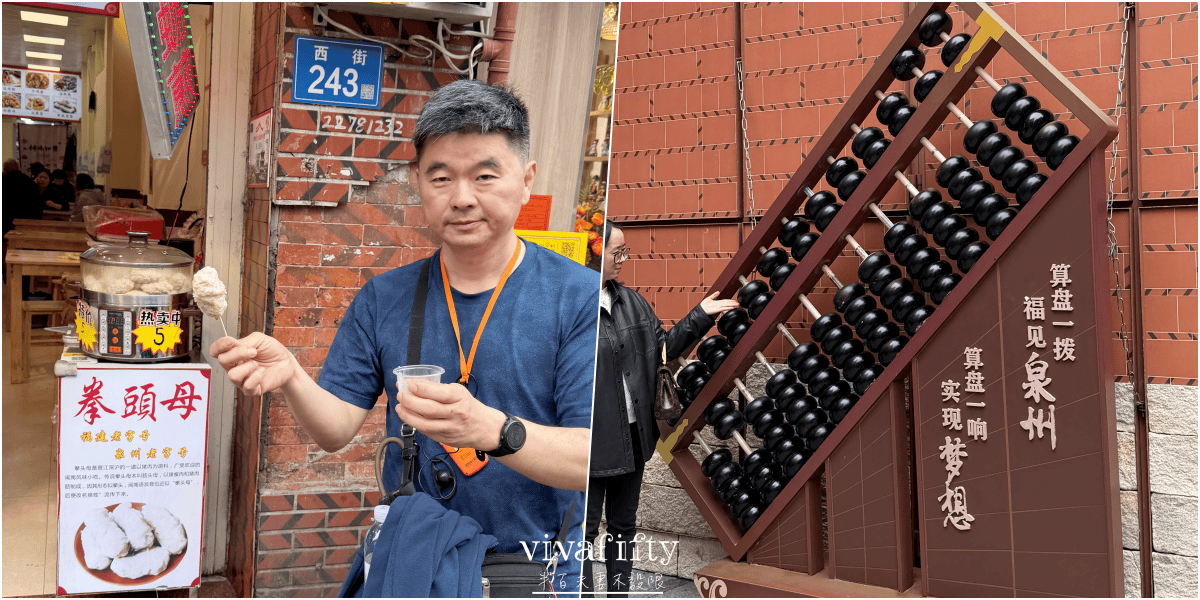 【中國|廈門】金廈過年行:TRIP.COM – 福建泉州+南少林+洛陽橋+開元寺+蟳埔村一日遊分享與心得!!! - 第10張圖 【中國|廈門】金廈過年行:TRIP.COM – 福建泉州+南少林+洛陽橋+開元寺+蟳埔村一日遊分享與心得!!!