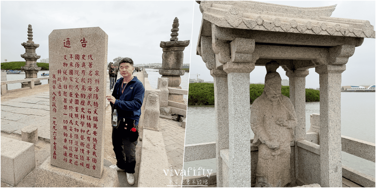 【中國|廈門】金廈過年行:TRIP.COM – 福建泉州+南少林+洛陽橋+開元寺+蟳埔村一日遊分享與心得!!! - 第20張圖 【中國|廈門】金廈過年行:TRIP.COM – 福建泉州+南少林+洛陽橋+開元寺+蟳埔村一日遊分享與心得!!!