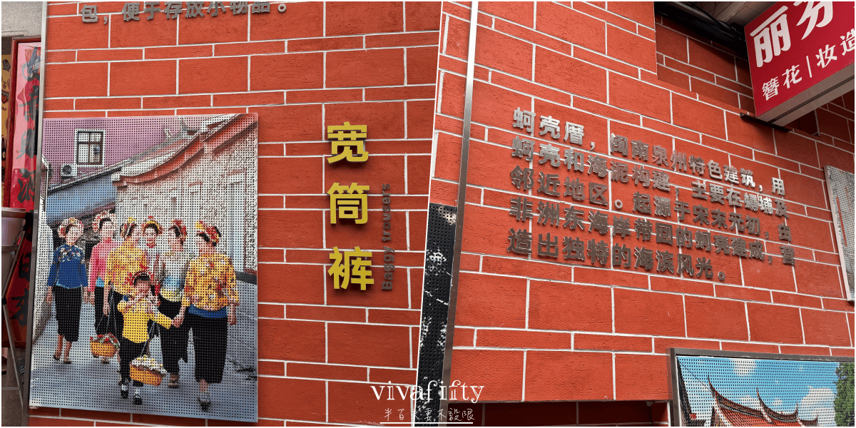 【中國|廈門】金廈過年行:TRIP.COM – 福建泉州+南少林+洛陽橋+開元寺+蟳埔村一日遊分享與心得!!! - 第25張圖 【中國|廈門】金廈過年行:TRIP.COM – 福建泉州+南少林+洛陽橋+開元寺+蟳埔村一日遊分享與心得!!!