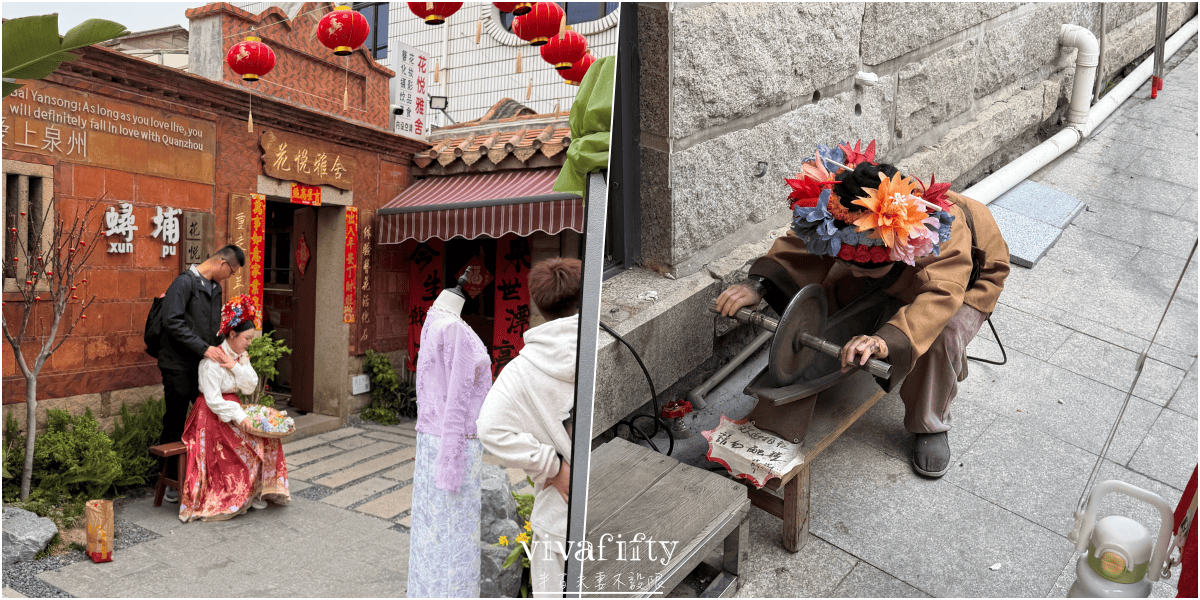 【中國|廈門】金廈過年行:TRIP.COM – 福建泉州+南少林+洛陽橋+開元寺+蟳埔村一日遊分享與心得!!! - 第27張圖 【中國|廈門】金廈過年行:TRIP.COM – 福建泉州+南少林+洛陽橋+開元寺+蟳埔村一日遊分享與心得!!!