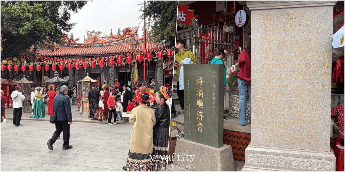 【中國|廈門】金廈過年行:TRIP.COM – 福建泉州+南少林+洛陽橋+開元寺+蟳埔村一日遊分享與心得!!! - 第28張圖 【中國|廈門】金廈過年行:TRIP.COM – 福建泉州+南少林+洛陽橋+開元寺+蟳埔村一日遊分享與心得!!!