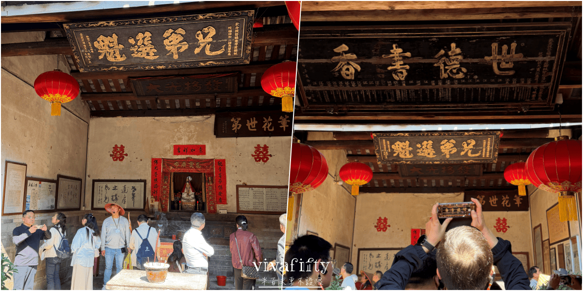 【中國|廈門】金廈過年行:TRIP.COM – 南靖雲水謠古鎮+福建土樓王雙景區一日遊紀錄與心得分享!!! - 第11張圖 【中國|廈門】金廈過年行:TRIP.COM – 南靖雲水謠古鎮+福建土樓王雙景區一日遊紀錄與心得分享!!!