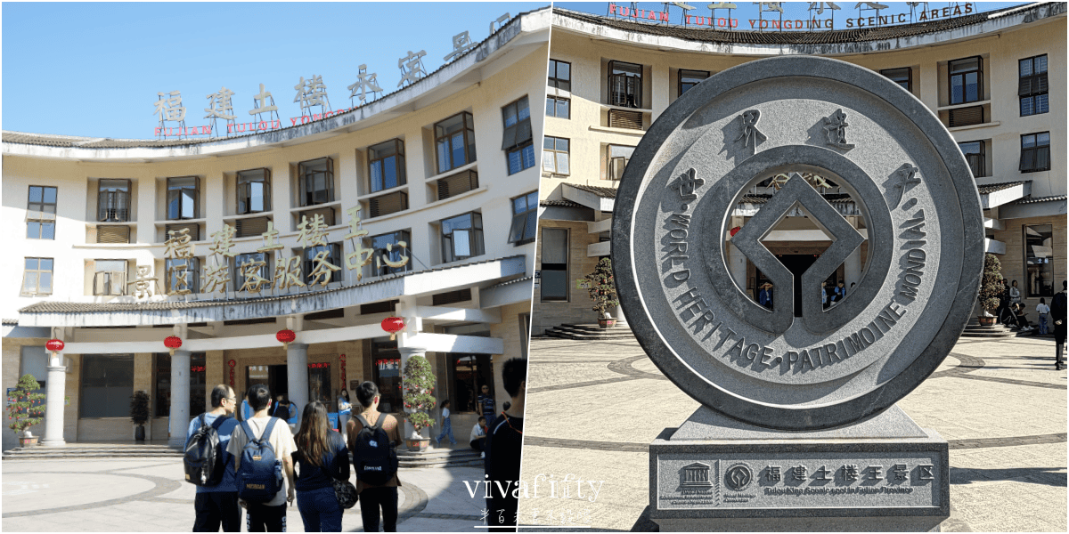 【中國|廈門】金廈過年行:TRIP.COM – 南靖雲水謠古鎮+福建土樓王雙景區一日遊紀錄與心得分享!!! - 第1張圖 【中國|廈門】金廈過年行:TRIP.COM – 南靖雲水謠古鎮+福建土樓王雙景區一日遊紀錄與心得分享!!!