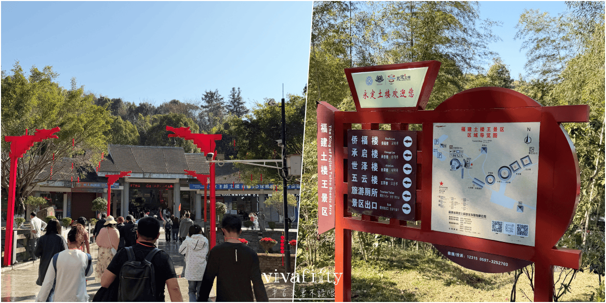 【中國|廈門】金廈過年行:TRIP.COM – 南靖雲水謠古鎮+福建土樓王雙景區一日遊紀錄與心得分享!!! - 第2張圖 【中國|廈門】金廈過年行:TRIP.COM – 南靖雲水謠古鎮+福建土樓王雙景區一日遊紀錄與心得分享!!!