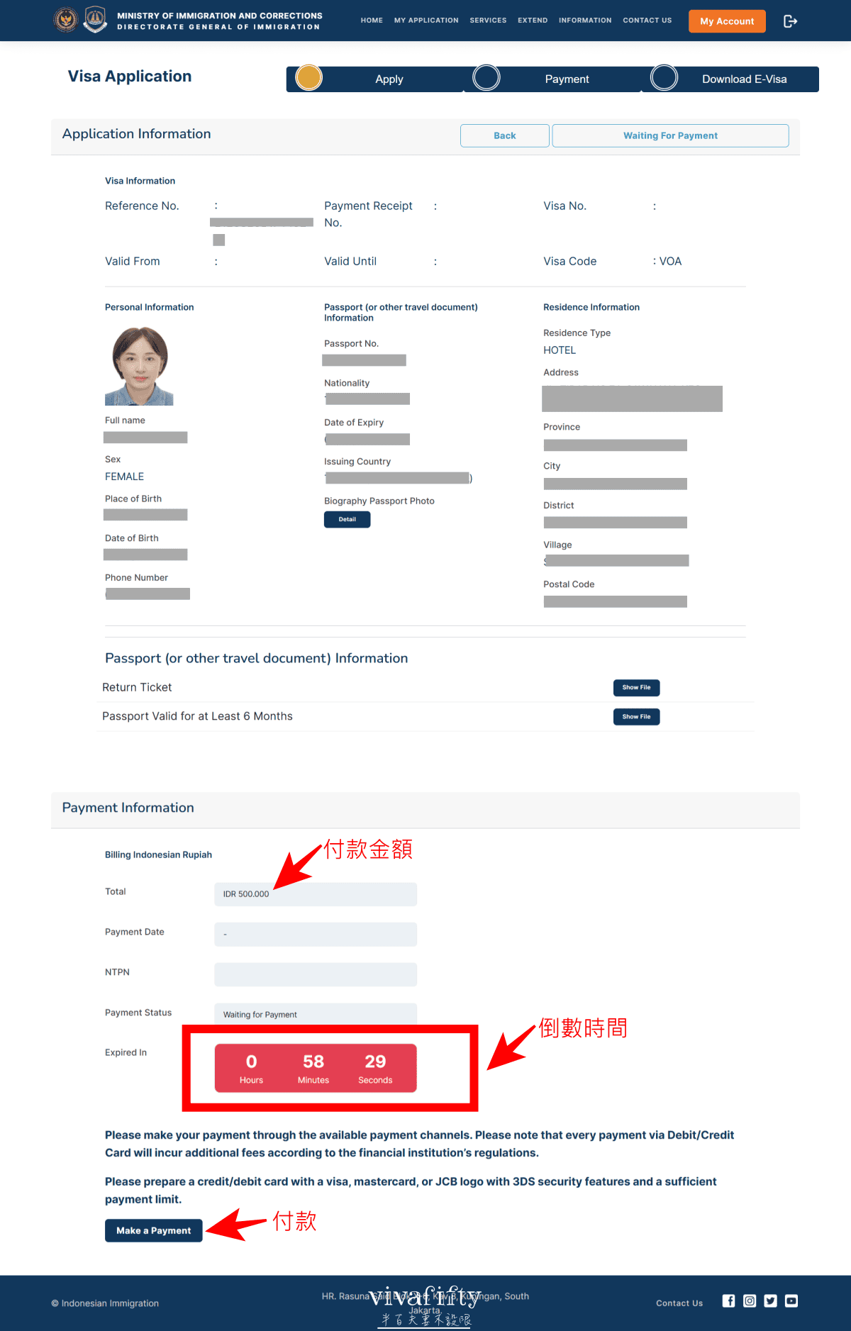【印尼|簽證】2026印尼落地電子簽 eVOA攻略 ~ 手把手詳細圖解印尼簽證申請步驟 !!! - 第15張圖 【印尼|簽證】2026印尼落地電子簽 eVOA攻略 ~ 手把手詳細圖解印尼簽證申請步驟 !!!