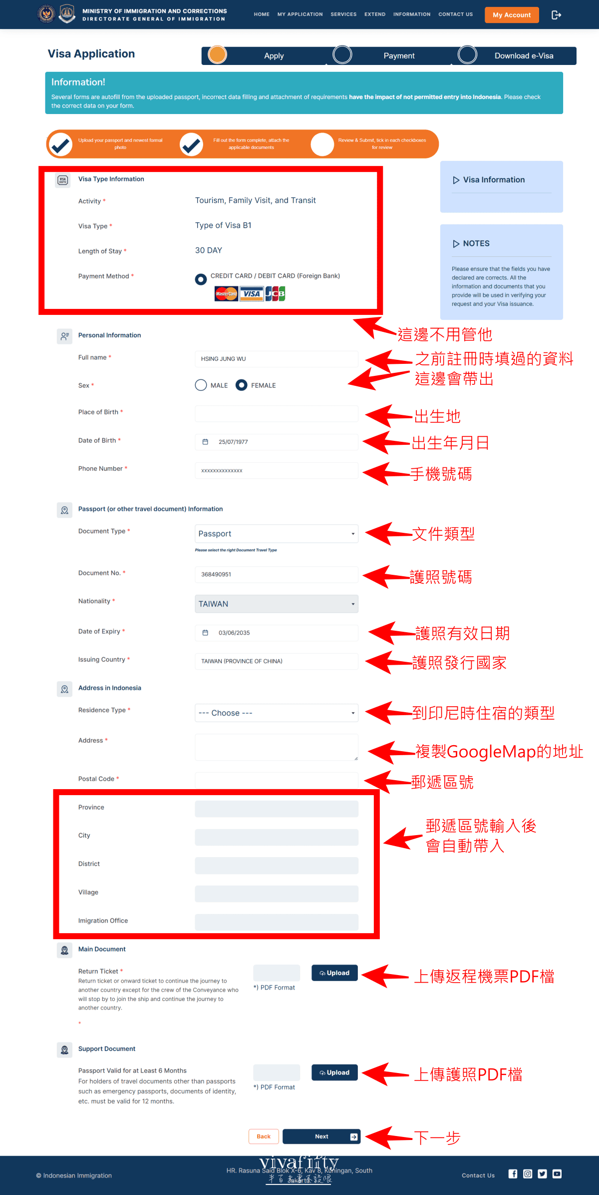 【印尼|簽證】2026印尼落地電子簽 eVOA攻略 ~ 手把手詳細圖解印尼簽證申請步驟 !!! - 第11張圖 【印尼|簽證】2026印尼落地電子簽 eVOA攻略 ~ 手把手詳細圖解印尼簽證申請步驟 !!!