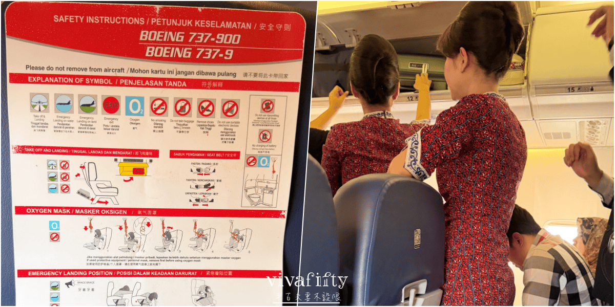 【印尼｜雅加達】半百夫妻的印尼大冒險 – 印尼獅子航空波音737初體驗，搭乘紀錄與分享!!!