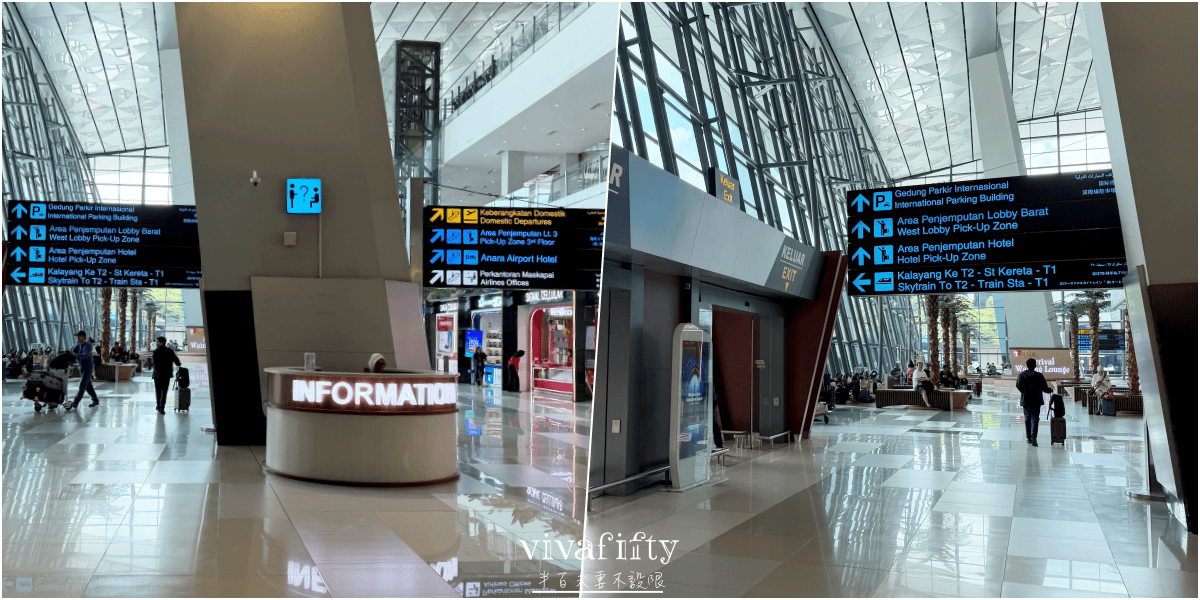 【印尼｜雅加達】半百夫妻的印尼大冒險 – 雅加達機場Skytrain T3 << - >>T1航廈間移動紀錄與分享!!!