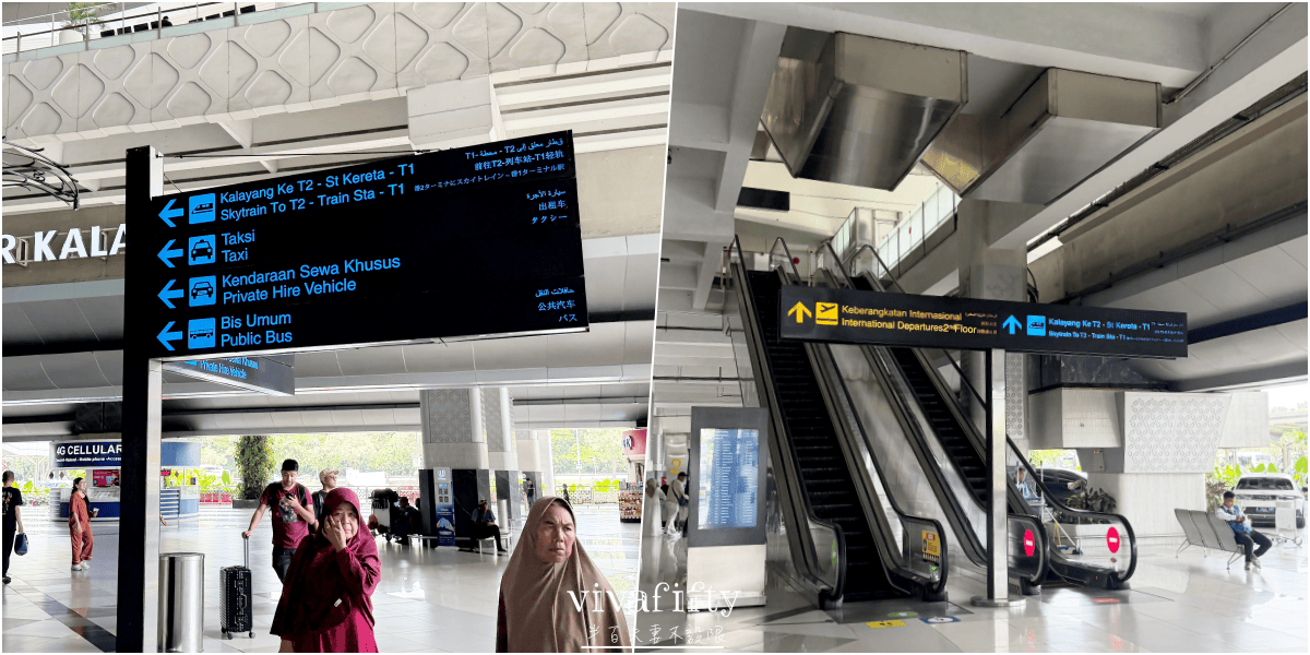 【印尼｜雅加達】半百夫妻的印尼大冒險 – 雅加達機場Skytrain T3 << - >>T1航廈間移動紀錄與分享!!!