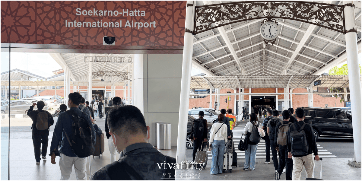 【印尼｜雅加達】半百夫妻的印尼大冒險 – 雅加達機場Skytrain T3 << - >>T1航廈間移動紀錄與分享!!!