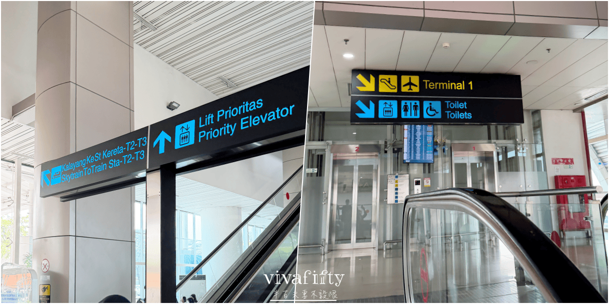 【印尼｜雅加達】半百夫妻的印尼大冒險 – 雅加達機場Skytrain T3 << - >>T1航廈間移動紀錄與分享!!!