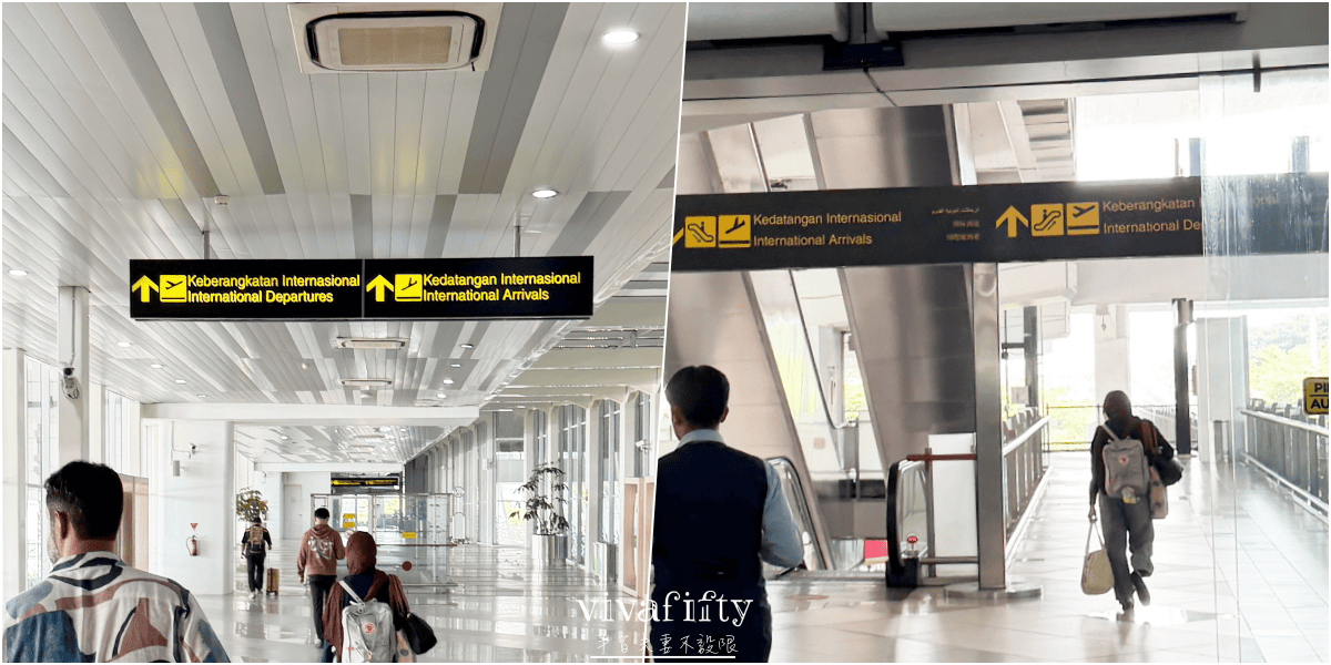 【印尼｜雅加達】半百夫妻的印尼大冒險 – 雅加達機場Skytrain T3 << - >>T1航廈間移動紀錄與分享!!!