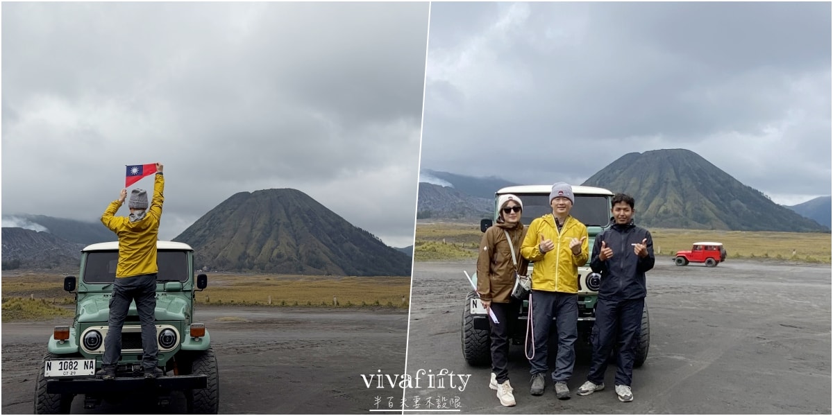 【印尼|爪哇】印尼上山下海大冒險 – “Bromo火山” 行程紀錄與心得分享!!! - 第26張圖 【印尼|爪哇】印尼上山下海大冒險 – “Bromo火山” 行程紀錄與心得分享!!!