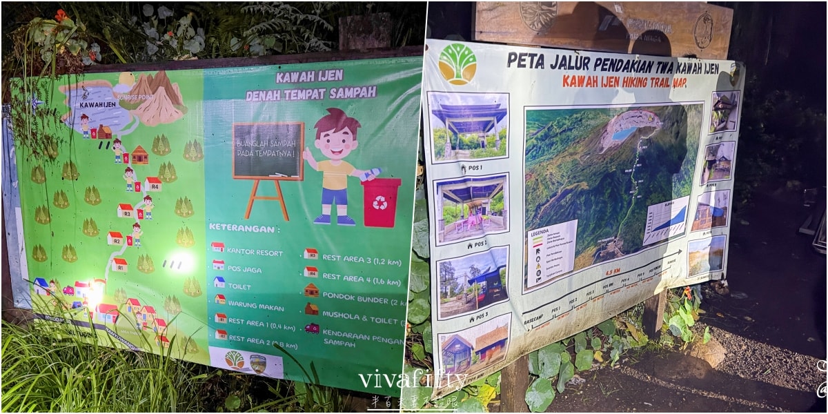 【印尼|爪哇】不設限的半百夫妻 – 朝聖印尼Ijen宜真火山全紀錄與心得分享!!! - 第5張圖 【印尼|爪哇】不設限的半百夫妻 – 朝聖印尼Ijen宜真火山全紀錄與心得分享!!!