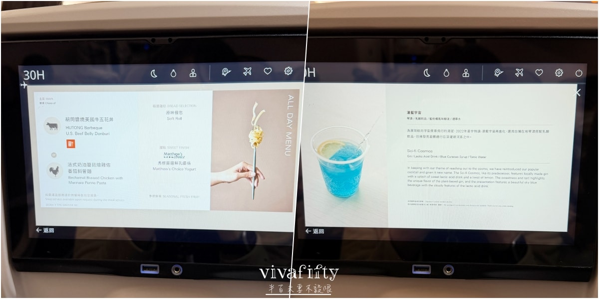 【印尼|雅加達】半百夫妻的印尼大冒險 – 星宇航空 STARLUX 桃園飛雅加達 A321neo 初體驗 - 第6張圖 【印尼|雅加達】半百夫妻的印尼大冒險 – 星宇航空 STARLUX 桃園飛雅加達 A321neo 初體驗