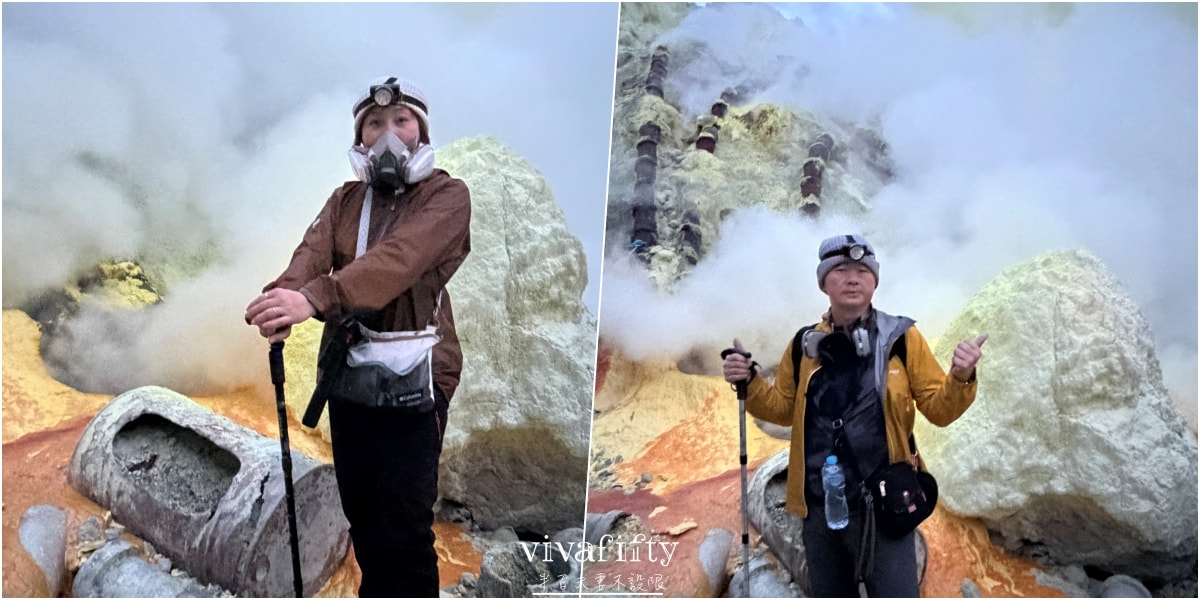 【印尼|爪哇】不設限的半百夫妻 – 朝聖印尼Ijen宜真火山全紀錄與心得分享!!! - 第11張圖 【印尼|爪哇】不設限的半百夫妻 – 朝聖印尼Ijen宜真火山全紀錄與心得分享!!!