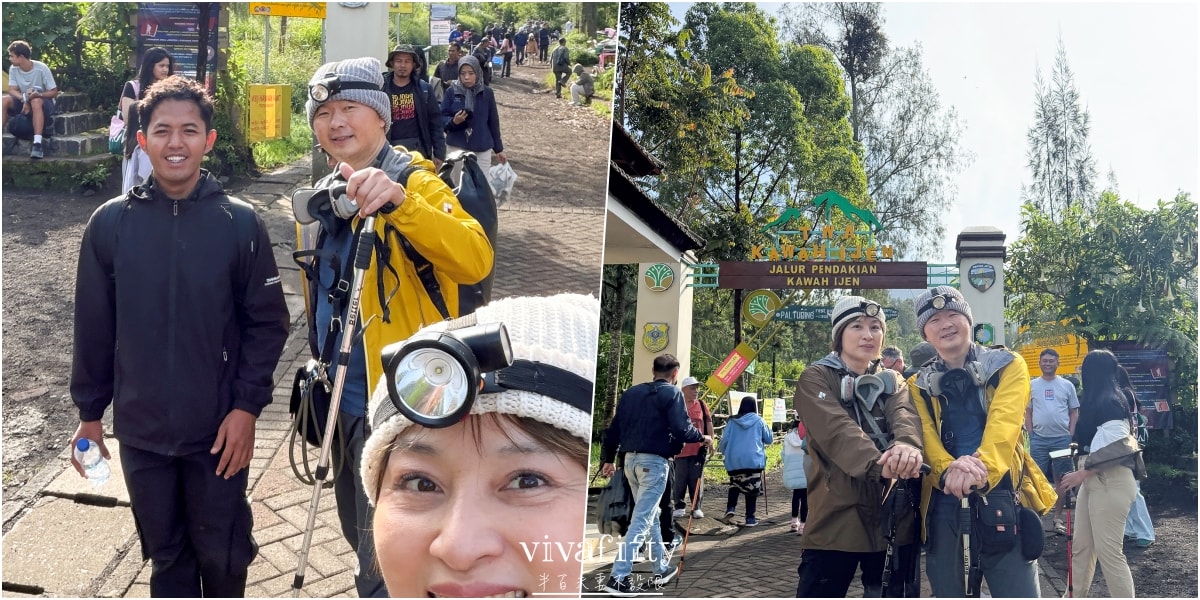 【印尼|爪哇】不設限的半百夫妻 – 朝聖印尼Ijen宜真火山全紀錄與心得分享!!! - 第23張圖 【印尼|爪哇】不設限的半百夫妻 – 朝聖印尼Ijen宜真火山全紀錄與心得分享!!!