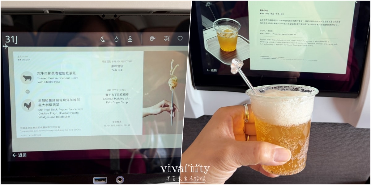 【印尼|雅加達】半百夫妻的印尼大冒險 – 星宇航空 STARLUX 桃園飛雅加達 A321neo 初體驗 - 第10張圖 【印尼|雅加達】半百夫妻的印尼大冒險 – 星宇航空 STARLUX 桃園飛雅加達 A321neo 初體驗