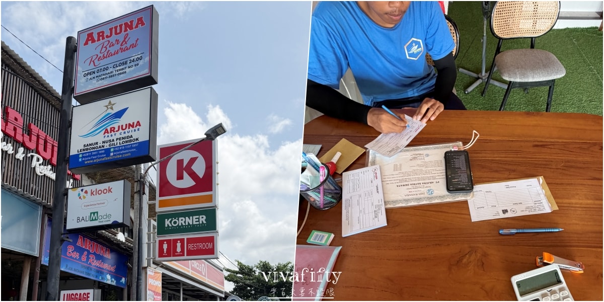 【印尼｜峇里島】佩尼達島交通攻略！從薩努爾 (Sanur) 出發的搭船完整實錄分享!!