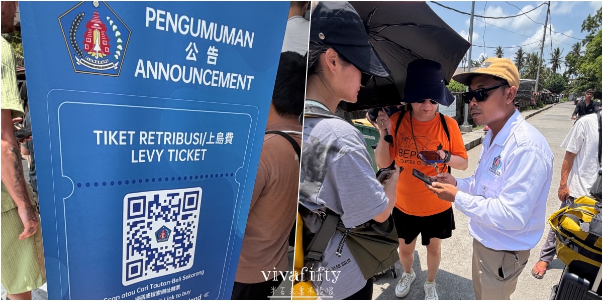 【印尼｜峇里島】佩尼達島交通攻略！從薩努爾 (Sanur) 出發的搭船完整實錄分享!!