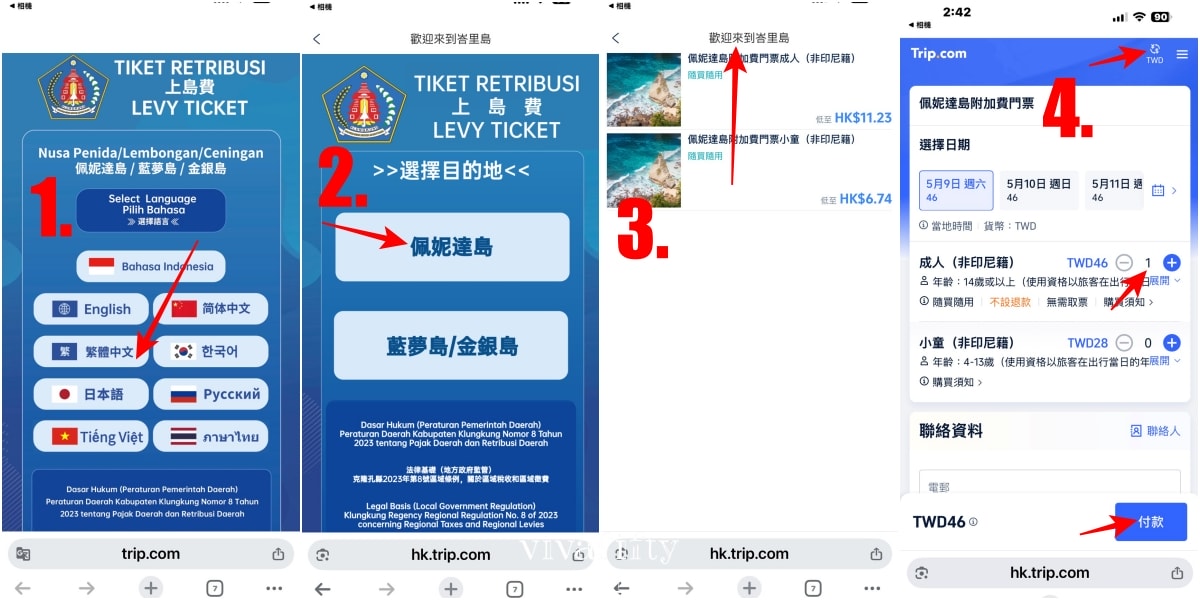 【印尼｜峇里島】佩尼達島交通攻略！從薩努爾 (Sanur) 出發的搭船完整實錄分享!!