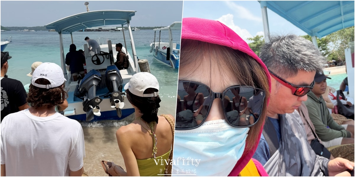 【印尼｜佩尼達島】如何從佩尼達島前往藍夢島？佩尼達島到藍夢島的搭船流程與實錄分享…