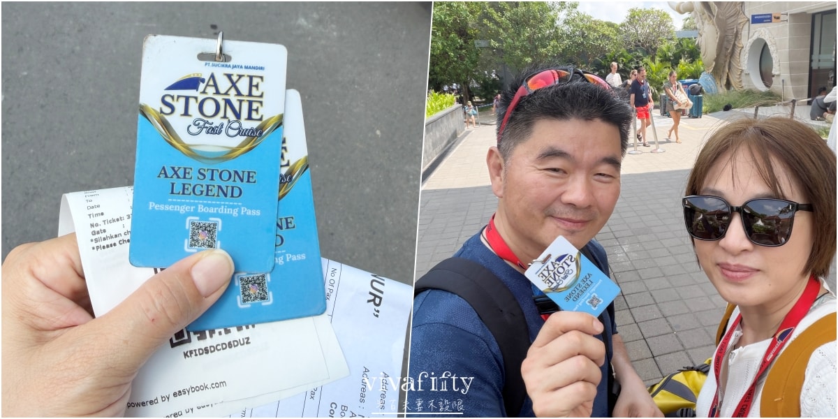 【印尼｜峇里島】佩尼達島交通攻略！從薩努爾 (Sanur) 出發的搭船完整實錄分享!!