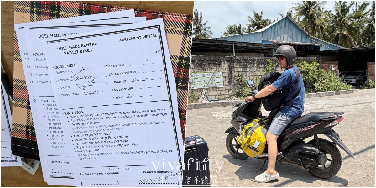 【印尼|佩尼達島】半百夫妻不設限:租機車闖Penida島,真實交通住宿換匯生活分享!! - 第3張圖 【印尼|佩尼達島】半百夫妻不設限:租機車闖Penida島,真實交通住宿換匯生活分享!!