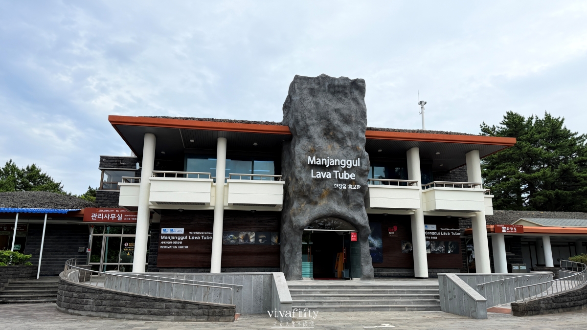 【韓國|濟州島】2026自駕必去!!解鎖世界自然遺產:萬丈窟熔岩洞穴 - 第3張圖 【韓國|濟州島】2026自駕必去!!解鎖世界自然遺產:萬丈窟熔岩洞穴