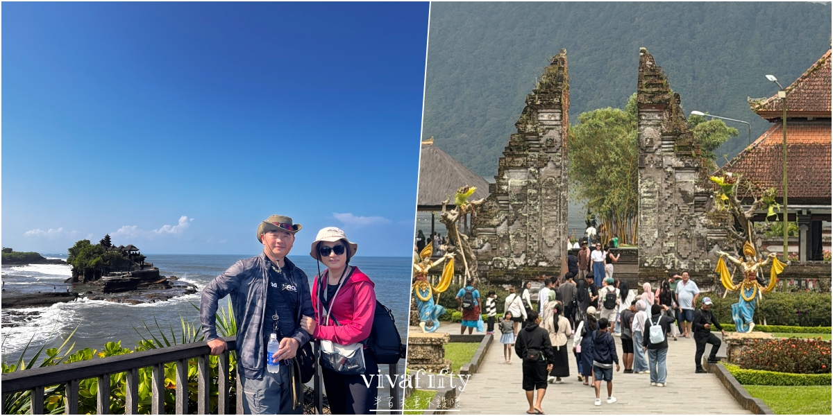 【印尼|峇里島】Klook實際參團心得分享:峇里島世界遺產景點一日遊 - 第1張圖 【印尼|峇里島】Klook實際參團心得分享:峇里島世界遺產景點一日遊