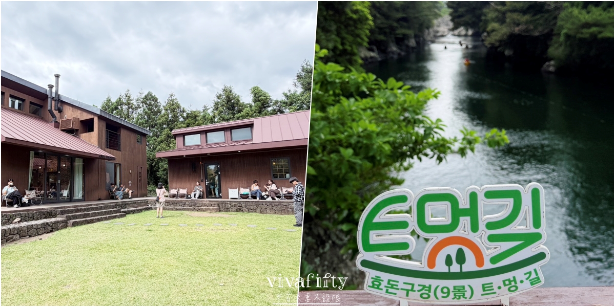 【韓國|濟州島】2026濟州島自駕6日-行程總表 + 費用統計與旅遊相關二三事! - 第4張圖 【韓國|濟州島】2026濟州島自駕6日-行程總表 + 費用統計與旅遊相關二三事!