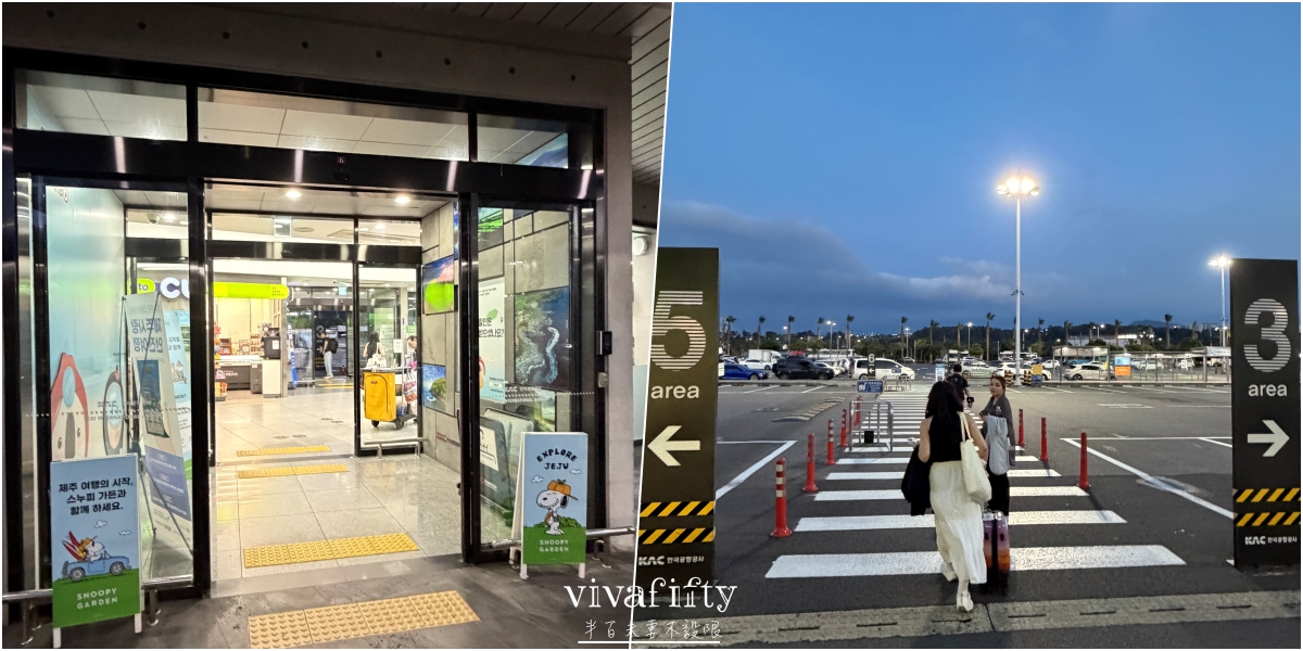 【韓國｜濟州島】2026濟州島自駕攻略：流程、保險與取還車實戰分享!!