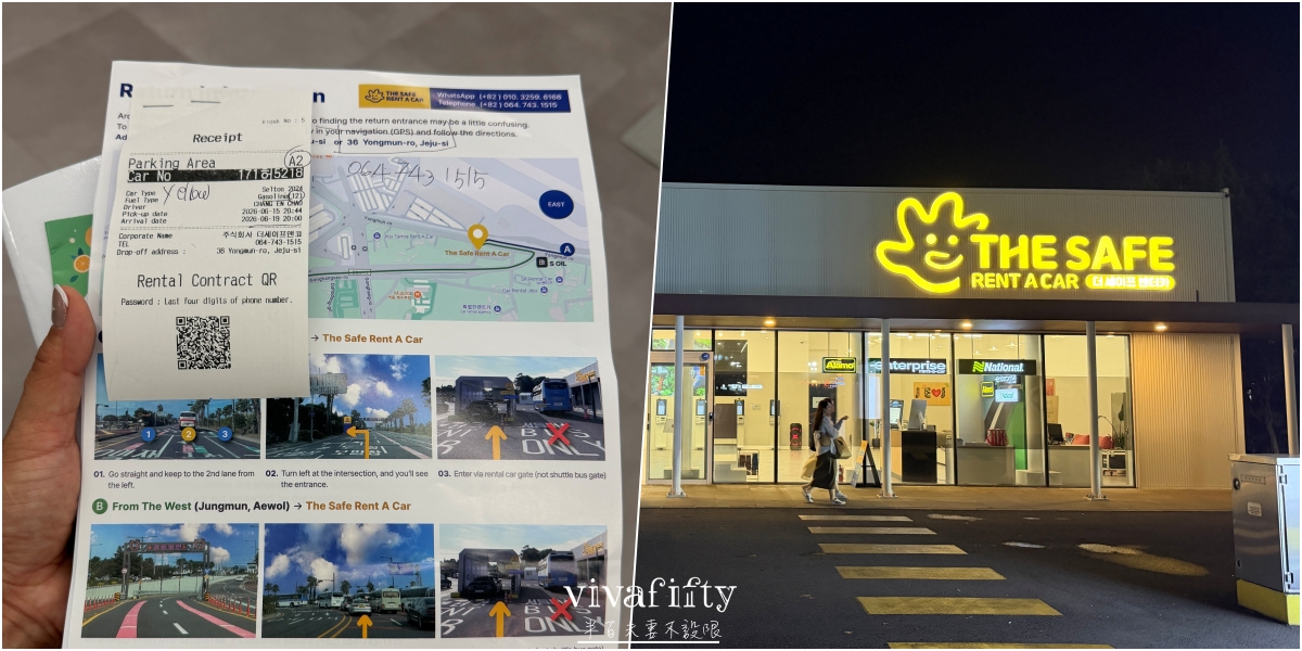 【韓國｜濟州島】2026濟州島自駕攻略：流程、保險與取還車實戰分享!!