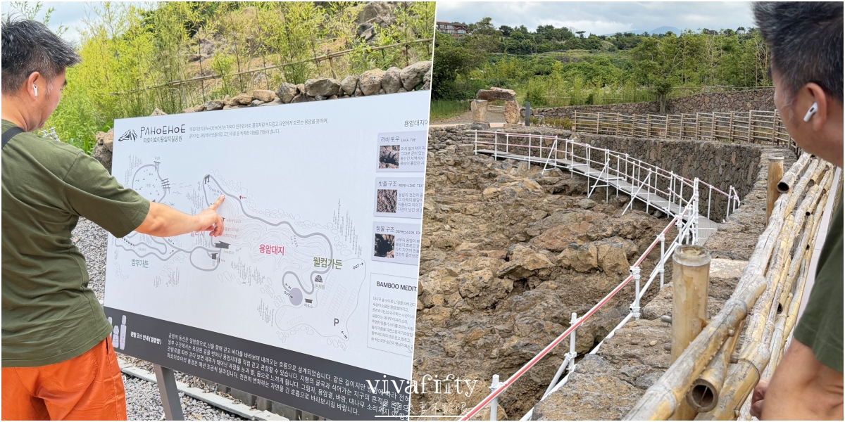 【韓國｜濟州島】2026最新火山秘境解鎖：Pahoehoe Lava Park熔岩地質公園