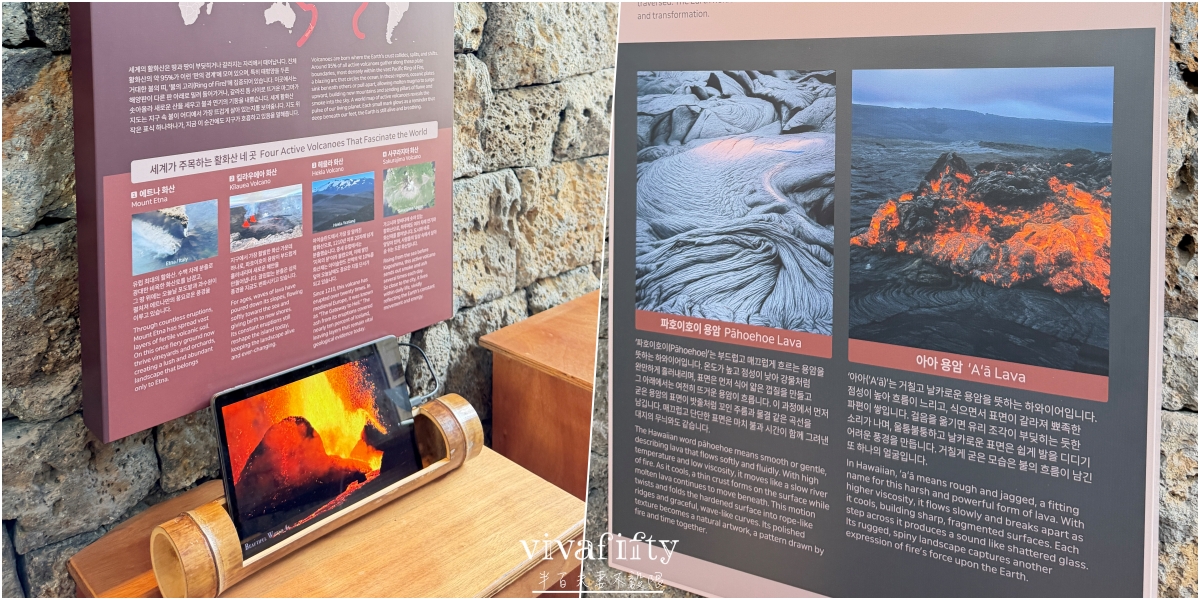 【韓國｜濟州島】2026最新火山秘境解鎖：Pahoehoe Lava Park熔岩地質公園