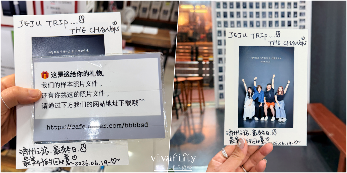 【韓國|濟州島】2026自駕行程:哈哈大笑攝影館 – 來拍張哈哈大笑的特別相片吧! - 第8張圖 【韓國|濟州島】2026自駕行程:哈哈大笑攝影館 – 來拍張哈哈大笑的特別相片吧!