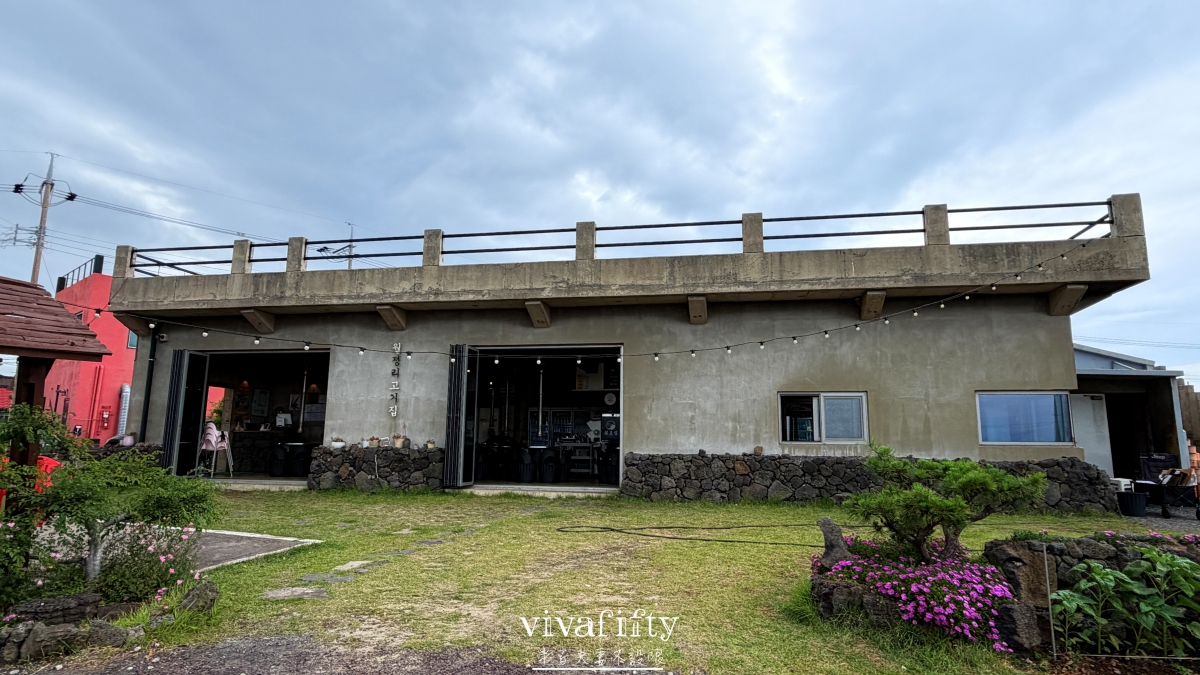 【韓國｜濟州島】2026 自駕美食巡禮：一路沿著海岸線吃！11 間在地餐廳實吃推薦