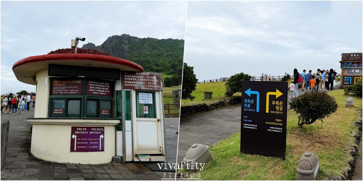 【韓國|濟州島】2026自駕必去!解鎖世界自然遺產:城山日出峰 - 第5張圖 【韓國|濟州島】2026自駕必去!解鎖世界自然遺產:城山日出峰